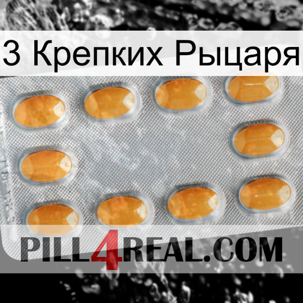 3 Крепких Рыцаря cialis3.jpg